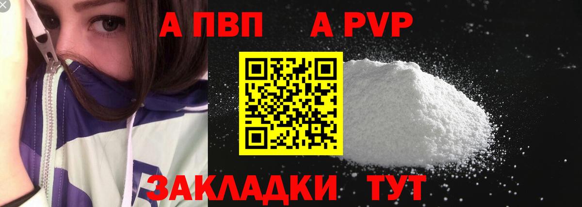Alpha PVP VHQ Дюртюли
