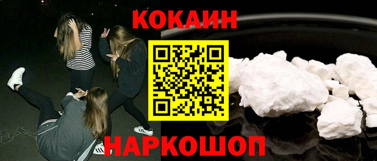 КОКАИН Fish Scale  COCAIN VHQ  Вход с VPN  Дюртюли 