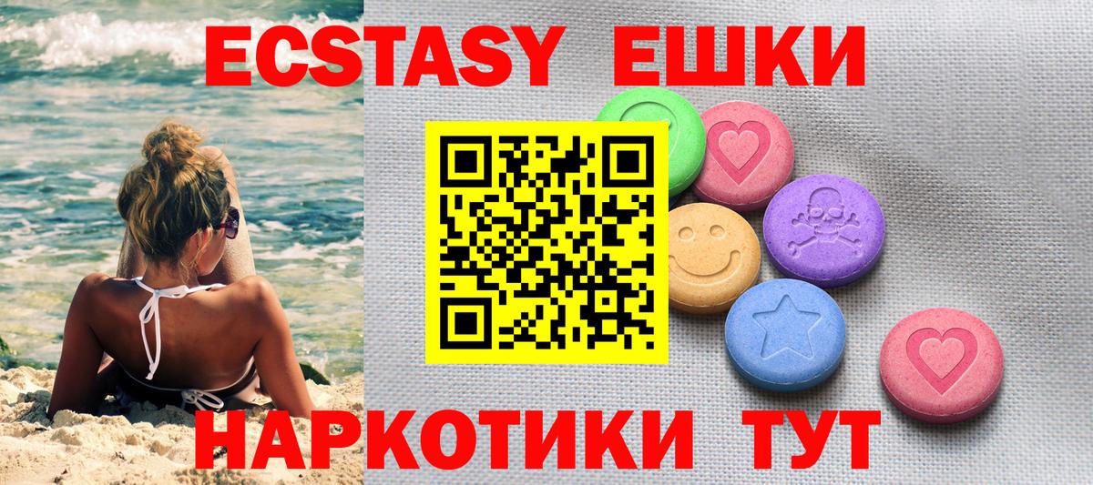 ЭКСТАЗИ  Экстази круглые  Вход с VPN  Ecstasy диски  Дюртюли 