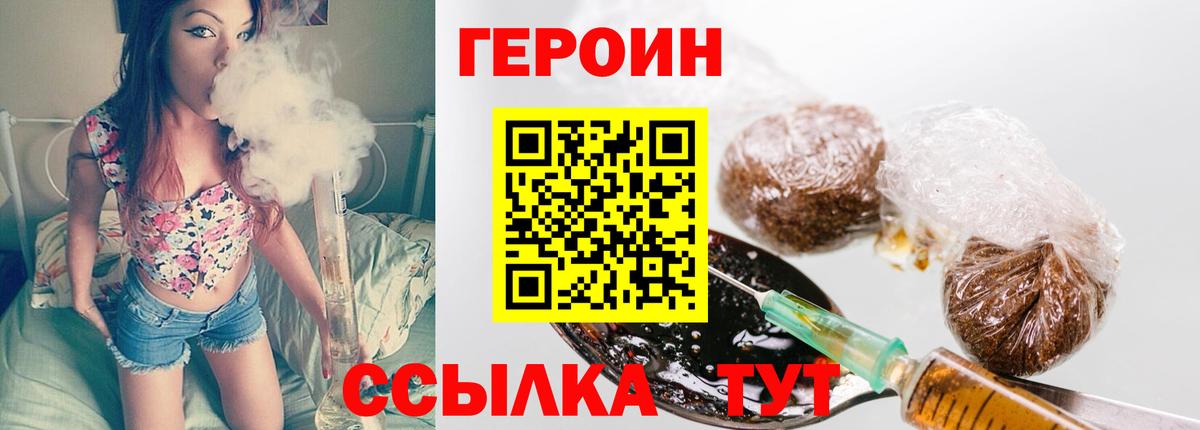 Дюртюли  Героин герыч  Вход с VPN 