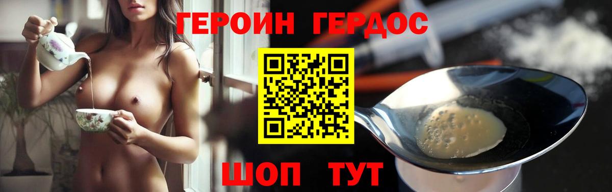 Героин гречка Дюртюли