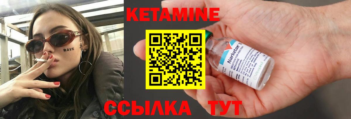 Кетамин ketamine Дюртюли