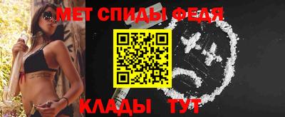 спиды Кумертау