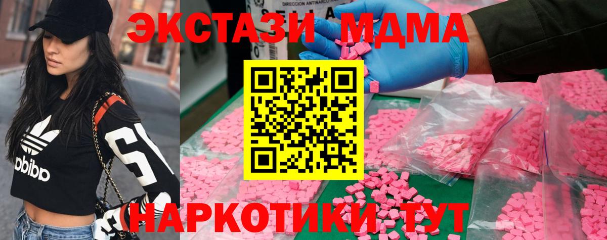 MDMA кристаллы  Вход с VPN  Дюртюли  MDMA  MDMA молли 