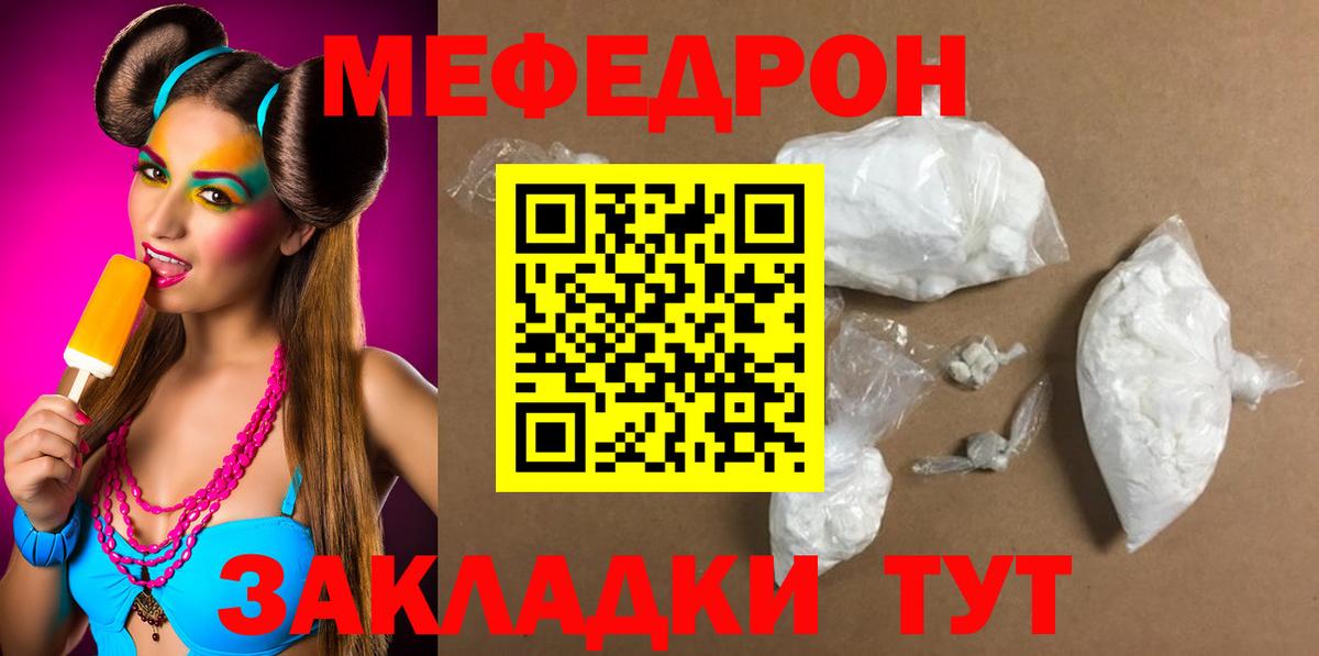 Дюртюли  МЯУ-МЯУ мяу мяу  Мефедрон  Вход с VPN  Мефедрон 4 MMC 