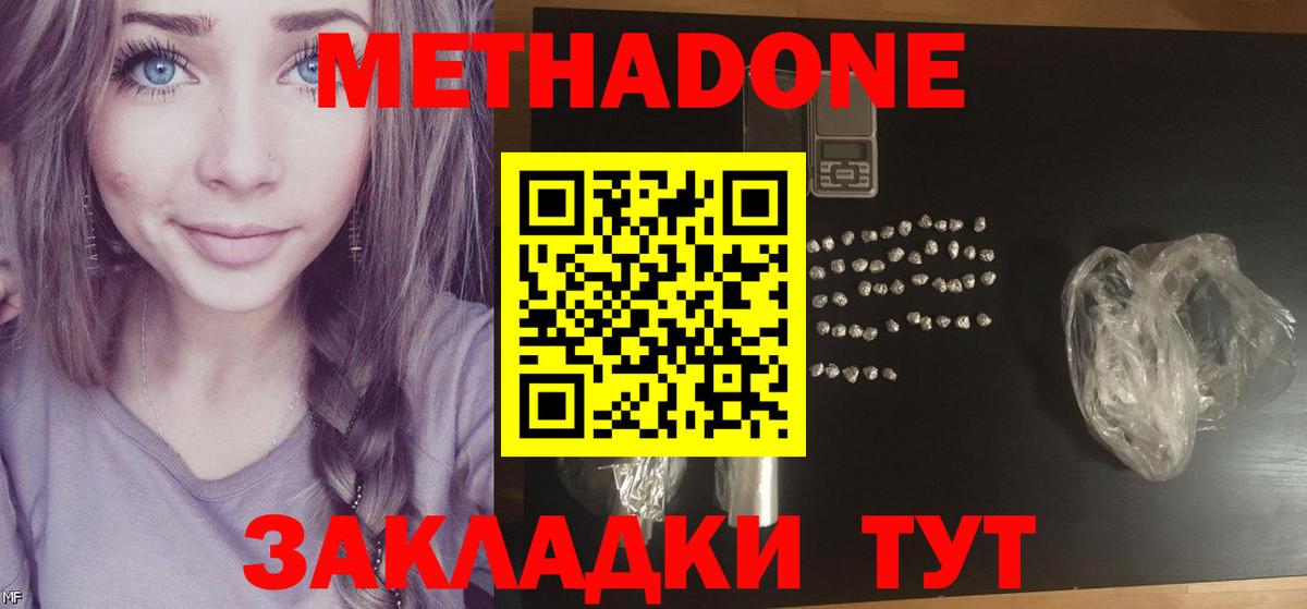 Метадон белоснежный Дюртюли