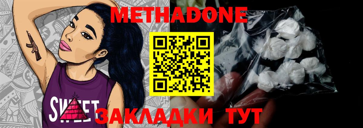 Метадон methadone  Вход с VPN  Метадон мёд  Дюртюли 